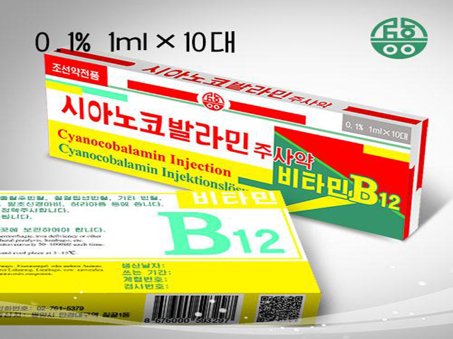 Cyanocobalamin Injection (Vitamin B12 Injection)